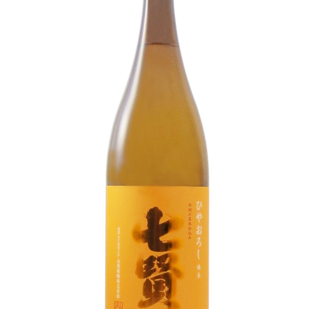 七賢 ( しちけん ) 純米 ひやおろし 1.8L/ 山梨県 山梨銘醸株式会社【 9337 】【 日本酒 】【 要冷蔵 】【 ハロウィン 贈り物 ギフト プレゼント 誕生日 結婚のお祝い 】