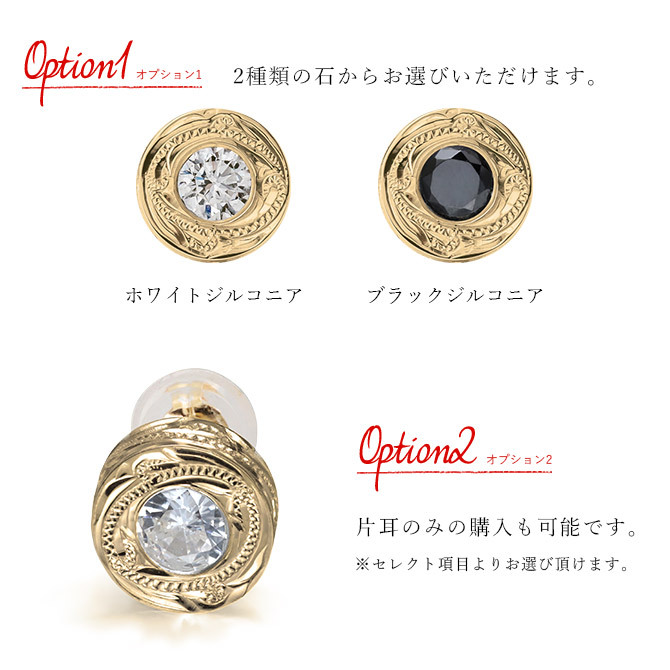 ハワイアンジュエリー ゴールド ピアス K14 14金 一粒 ホワイト ブラックジルコニア 選べる 片耳 一個購入可 スタッドピアス ラウンド K10ゴールド地金入りシリコンキャッチ シンプル 20G ゲージ 受注生産 メンズ レディース プレゼント【品番：GSE101】