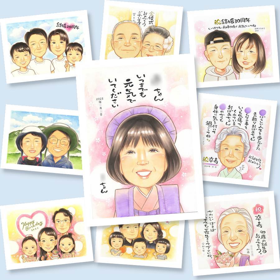 似顔絵 プレゼント 長寿祝い 手描き ギフト 名入れ 贈り物 長寿 記念日 お祝い おじいちゃん おばあちゃん 祖父母 家族 両親 名入れ 修正無料 下書き確認 喜ばれる 実績多数 かわいい 親孝行 記念 思い出 長寿 カラフル 白寿祝い 感謝の品 引っ越し 結婚祝い ホワイトデー 二次会 米寿祝い イラスト 節目 キレイ お祝い返し 快気祝い 応援 大量注文