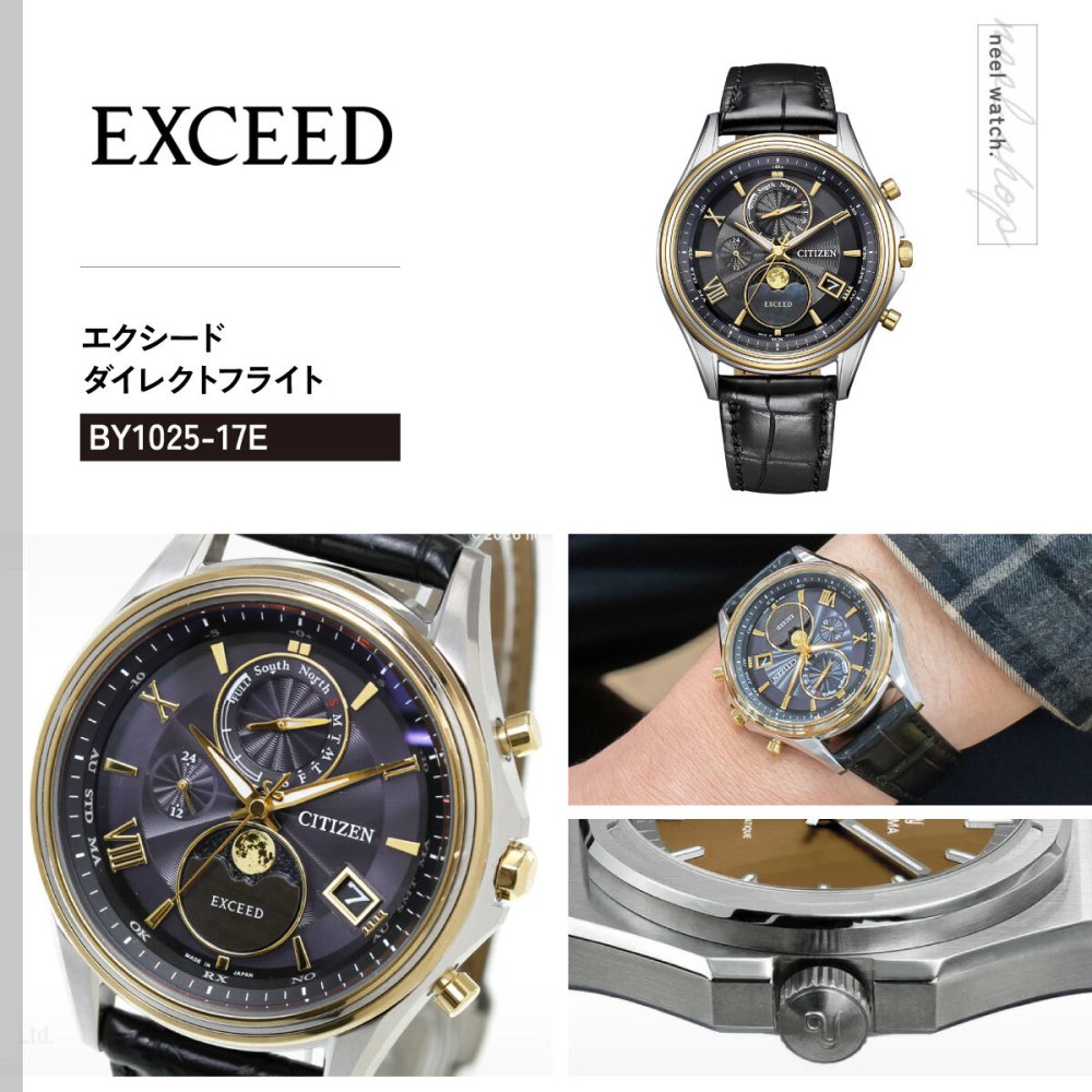 シチズン エクシード CITIZEN EXCEED エコドライブ 電波時計 「中秋の名月」 限定 腕時計 メンズ ダイレクトフライト ムーンフェイズ BY1025-17E【2026 新作】