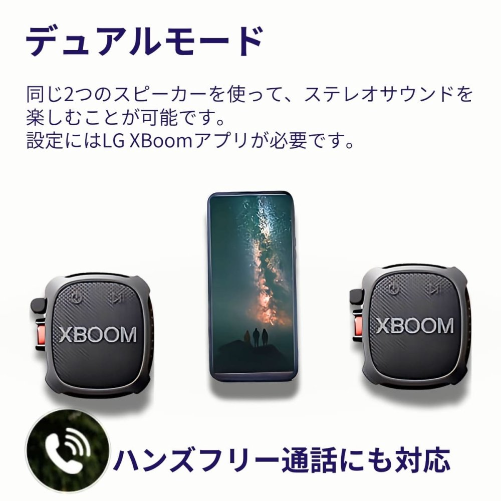 LG XBOOMGo スピーカー XG2T   ワイヤレスポータブルスピーカー   2個パック   万能ストラップで結べる   低音強化   迫力のある音   アウトドアを盛り上げる、ポータブルスピーカー