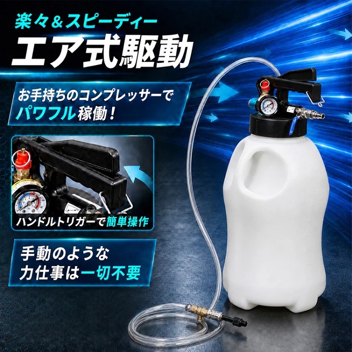 オイルチェンジャー ATFチェンジャー エア式 10L 22個のアダプター付き 圧力計 安全弁つき トランスオイルチェンジャー ミッション エンジン 自動車整備 メンテナンス ガレージ ピット 車検 普通車 トラック 新商品 新発売