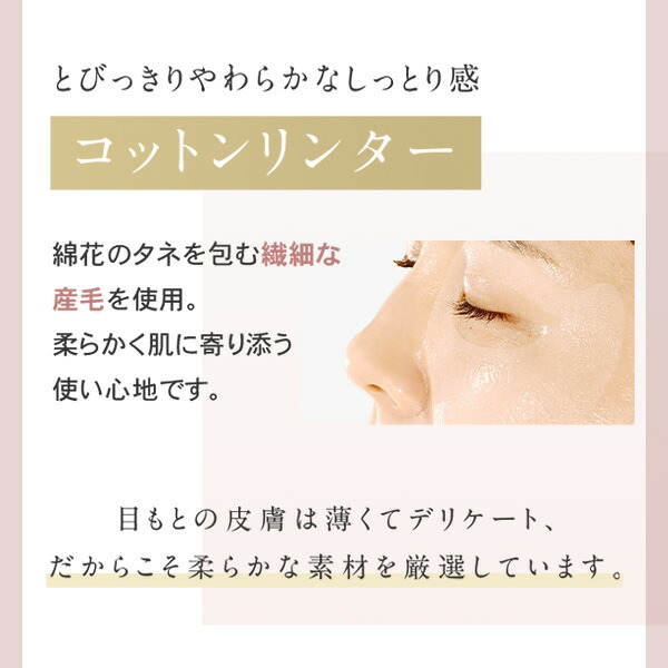 アクシージア AXXZIA ビューティーアイズエッセンスシートプレミアムプラス アイケア 60枚