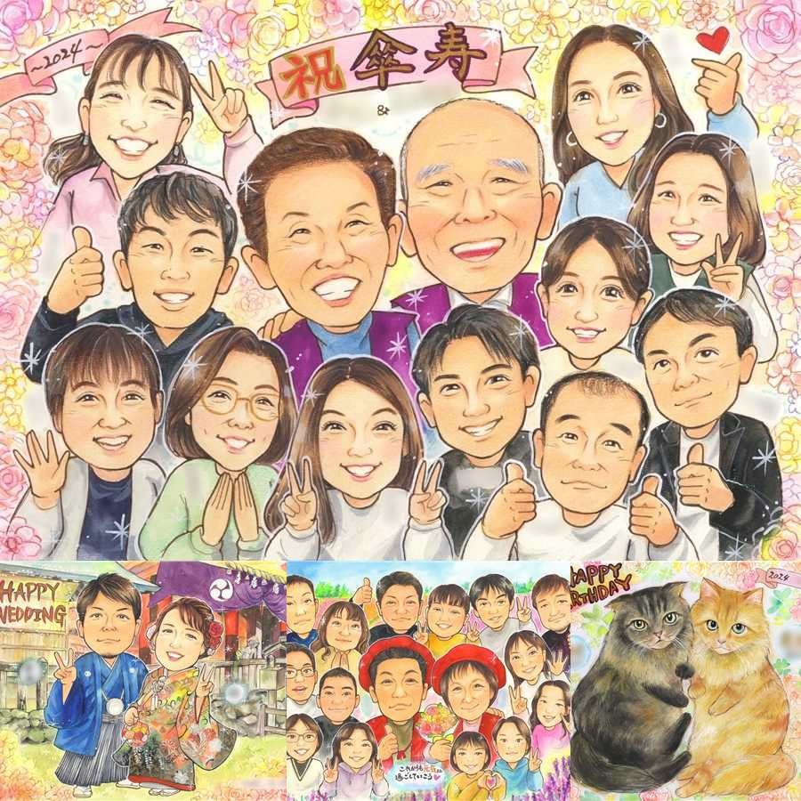 記念日の記念に、感謝の気持ちを似顔絵で伝えませんか。 ギフト 傘寿祝い 似顔絵 プレゼント 手描き 贈り物 名入れ 記念日 敬老の日 長寿 お祝い 大人数 ご両親 孫 祖父母 修正無料 名入れ 下書き確認 かわいい 似てる 親孝行 宝物 米寿 古希 宝物 喜寿 初任給 喜寿祝い 引っ越し オリジナル 披露宴 百寿祝い 感謝 結婚祝い メモリアル メモリアルギフト 闘病中の方への励まし 古希祝い
