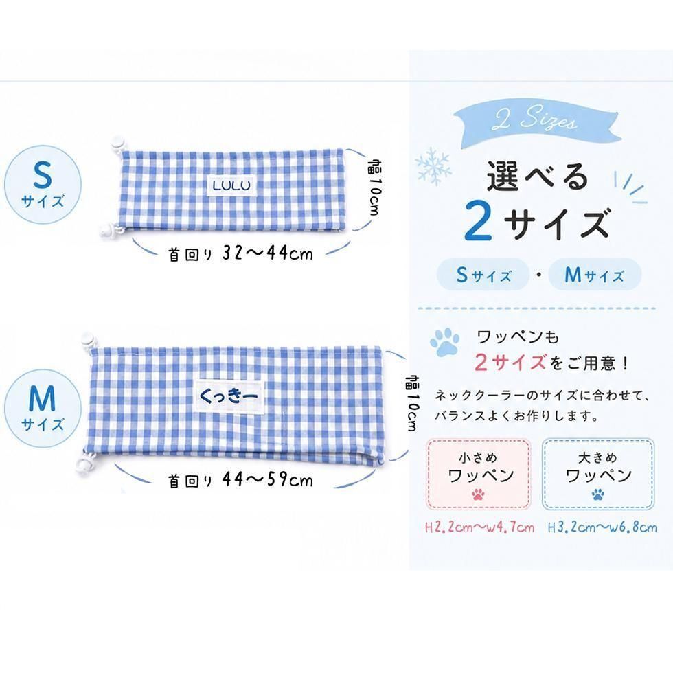 犬用 ネッククーラー 名入れ｜ワッペン付き ペット 暑さ対策【送料無料】