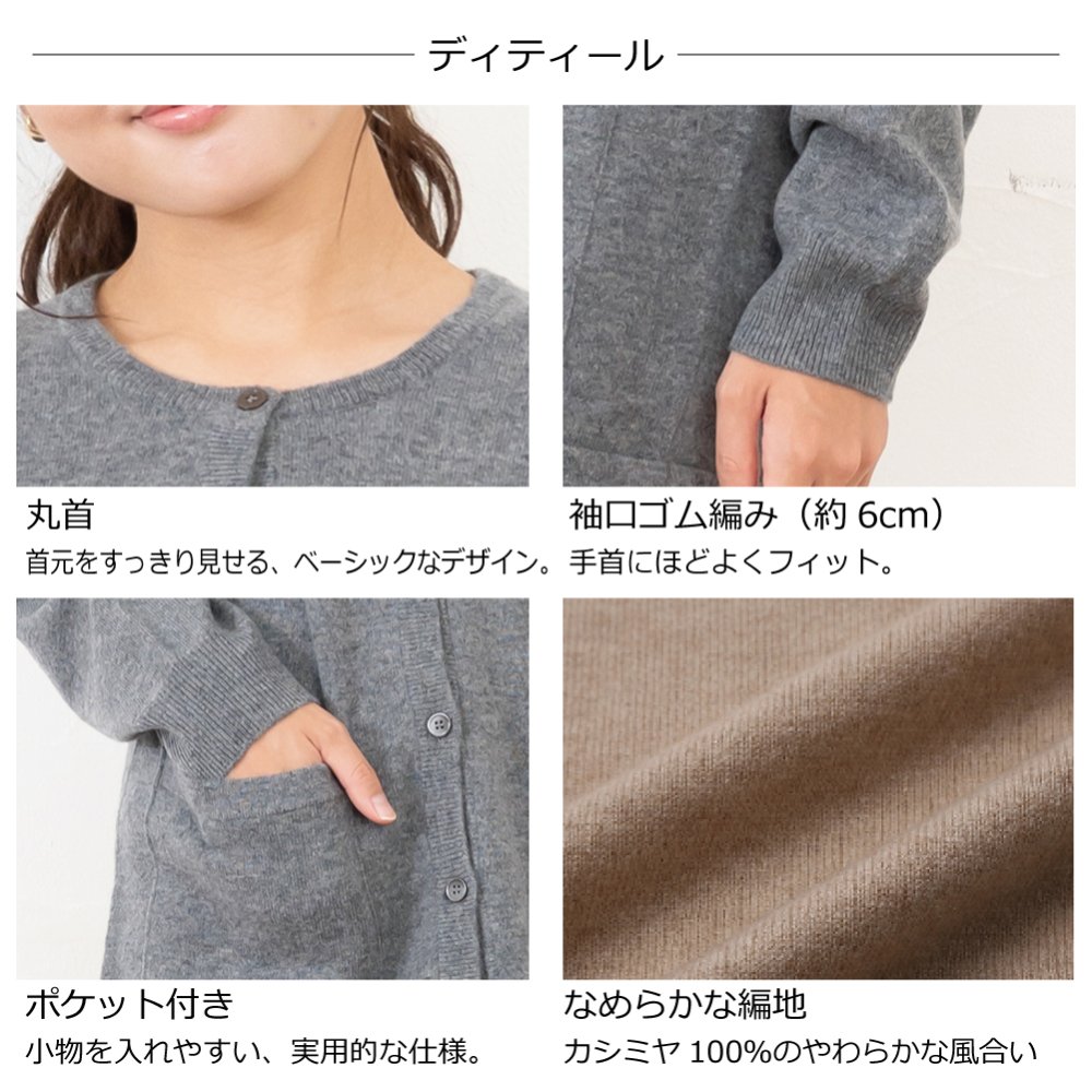 【カシミヤ１００％試験鑑定済】カシミヤ１００％レディース丸首カーディガン 【ラッピング無料】【メッセージカード無料】母の日 敬老の日 クリスマス 還暦祝い 百貨店 高級 誕生日 記念日 ブランド レディース 30代 40代 50代 60代 70代 80代 90代