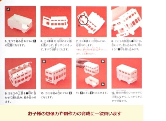 ぬりえ 立体ぬり絵 おもちゃ ベビートイ 子供用おもちゃ 紙製トイ 手作り 出産祝い べイーギフト 御祝い 贈り物 プレゼント クレヨン ファミリー ギフト 乗り物 どうぶつ