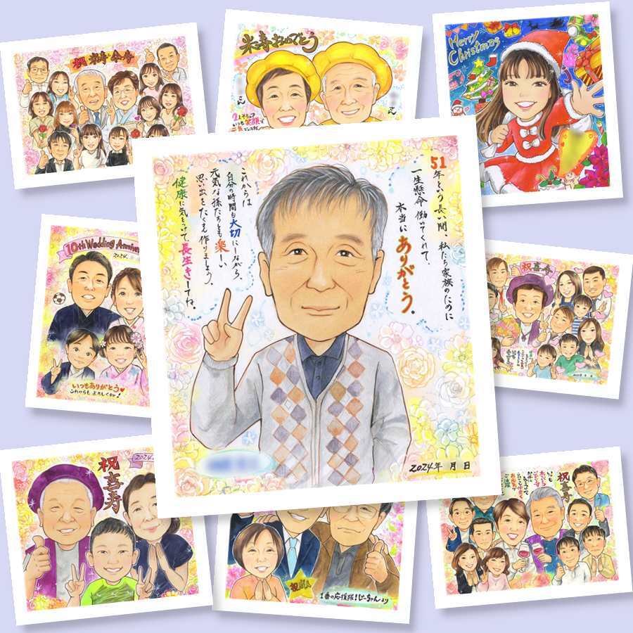 退職の記念に、感謝の気持ちを似顔絵で伝えませんか。大切なお祝いにも安心してご注文いただけます。 退職祝い ギフト 似顔絵 贈り物 プレゼント 手描き 名入れ 退職 定年 記念 お礼 先輩 お母さん 上司 お父さん 下書き確認 修正無料 名入れ 一生もの 実績多数 親孝行 宝物 退職 一生もの 定年 退職ギフト 勤続年数 サプライズ 二次会 バレンタインデー 白寿祝い 初任給 大人数 同窓会 応援