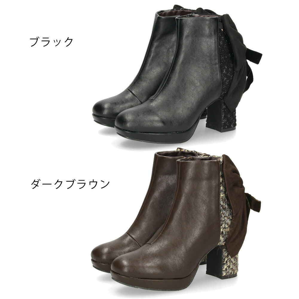 byあしながおじさん ショートブーツ 2WAY バックリボンブーツ 安定感 取り外し可 傾斜5.5cm 履きやすい 700193