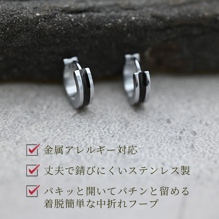 ピアス メンズ フープ 輪っか ライン ブラック シルバー サージカル ステンレス アレルギー対応 片耳 1個 リング アクセサリー レディース ユニセックス