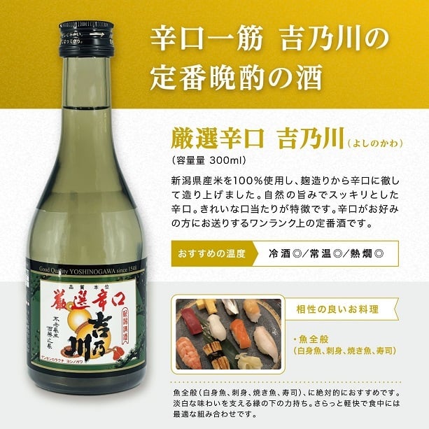 【辛口日本酒 飲み比べ】日本酒300ml×5本 陸奥八仙 清澄高清水 本格銘柄 厳選辛口 吉乃川 船尾瀧 本醸造 谷川岳心 辛口酒300ml飲み比べセット お酒好き プレゼント 日本酒ギフトセット 敬老の日 ギフト 贈り物 日本酒セット 飲み比べ 日本酒飲み比べ【送料無料※一部地域を除く】