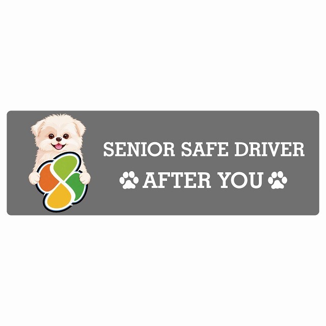 カーサイン 高齢者マーク SENIOR SAFE DRIVER シーポメ ステッカー シール 長方形 15x5cm 肉球 日本製 車