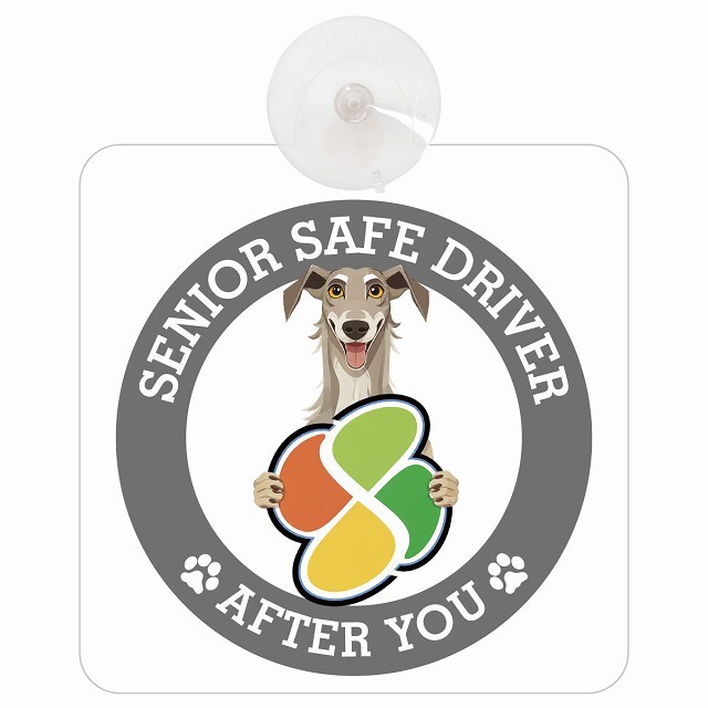 カーサイン 高齢者マーク SENIOR SAFE DRIVER ディアハウンド 車内用 吸盤タイプ 収れん火災防止タイプ 肉球 日本製 車 ステッカー