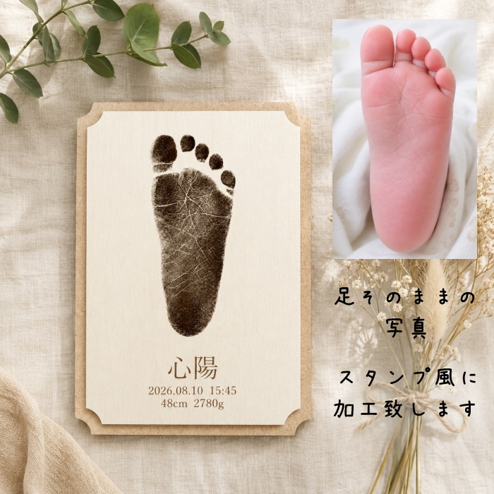 【実物大】赤ちゃんの手形・足形 木製スタンド　　 名入れ 刻印 彫刻 内祝い 敬老の日 母の日 父の日 ギフト プレゼント お祝い 男の子 女の子 手型 足型 インテリア 置物 飾り