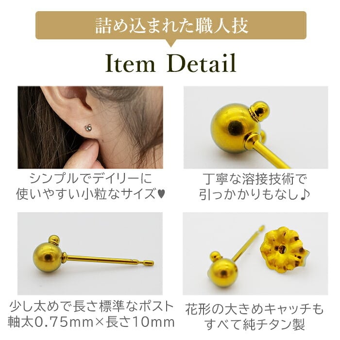 チタン ピアス つけっぱなし セカンドピアス 純チタン クマ 金属アレルギー 日本製 ポスト 軸太0.75mm 長さ10mm 全8色 全品1個ずつバラ売り 医療用 おすすめ かわいい シンプル 小さめ ミニ 極小 人気 メンズ レディース プレゼント