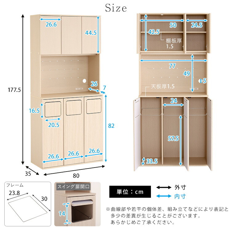 食器棚 ゴミ箱収納付き さわやかなごみ箱一体型 ごみ箱3つタイプ：