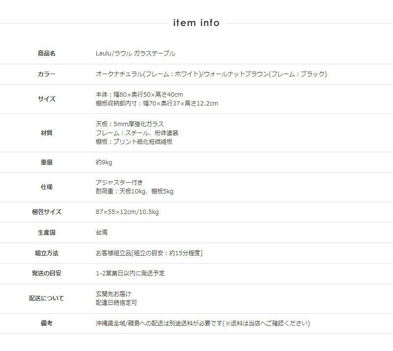 ローテーブル ガラステーブル おしゃれ 棚付き 幅80 リビングテーブル 白 テーブル ガラス 収納 北欧 カフェ風 シンプル 韓国 インテリア カフェテーブル 小さめ 応接テーブル 1人暮らし ナチュラル ホワイト ブラウン ブ 細身 フレーム お洒落 新生活