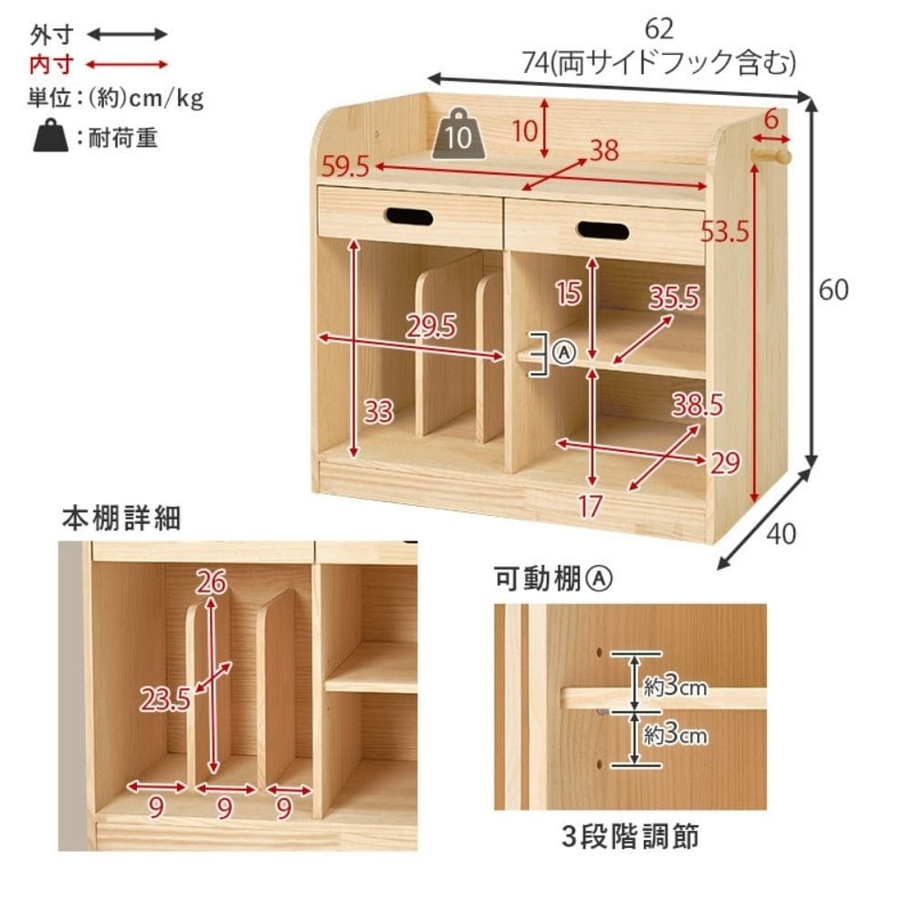 ランドセルラック　子供部屋　キッズファニチャー　サイドフック　教科書　収納棚　引出し　制服　帽子　かばん　掛け　入園　入学　祝い