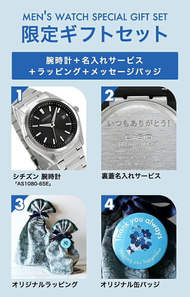 メンズ ギフトセット シチズン コレクション 光発電エコドライブ電波 腕時計 ブランド メンズ 電波ソーラー CITIZEN COLLECTION AS1080-65E アナログ ブラック