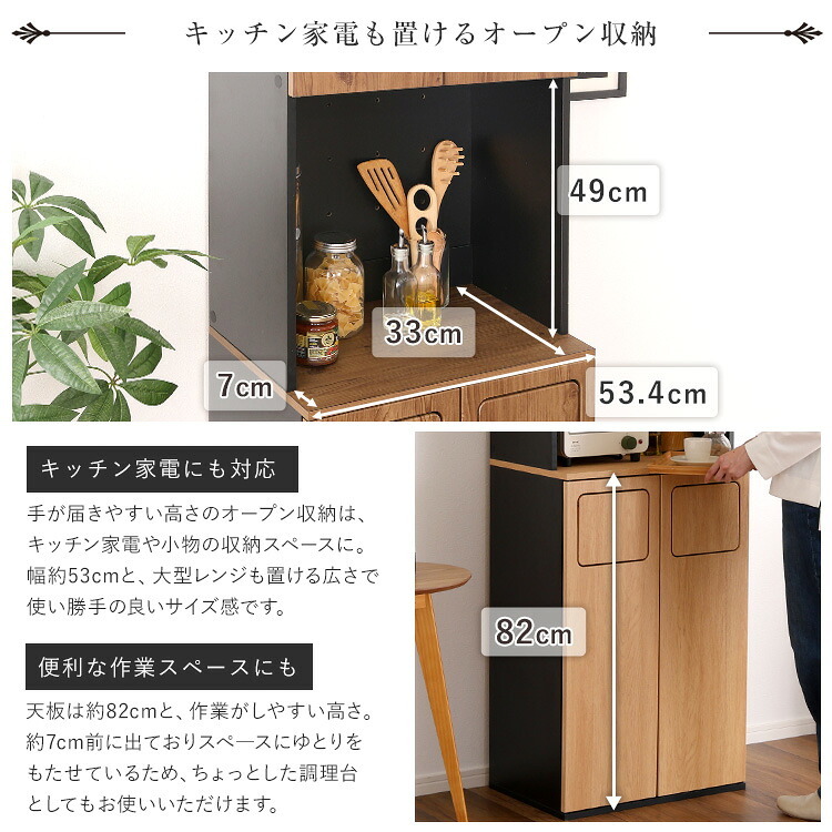 食器棚 ゴミ箱収納付き ヴィンテージ ごみ箱一体型 ごみ箱2つタイプ：