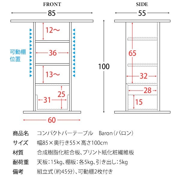 レンジ台 キッチン収納 カウンターテーブル 宮武製作所 KNT-F1600 幅85 バーカウンター ハイテーブル Baron バロン コンパクト 収納 棚 オープンラック 引き出し ブラウン ブラック ベージュ ホワイト おしゃれ スタンディングデスク：