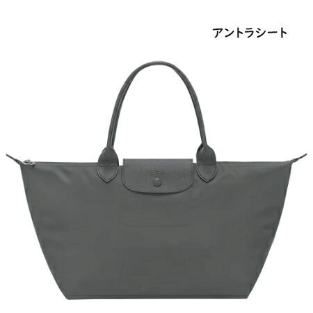 【無料ラッピング】 ロンシャン LONGCHAMP ハンドバッグ バッグ ル プリアージュ ワン L ハンドルバッグ 軽量 メンズ レディース ブランド 正規品 新品 ギフト プレゼント 人気 おすすめ 誕生日 記念日 クリスマス 送料無料  ラッピング無料lcp521960