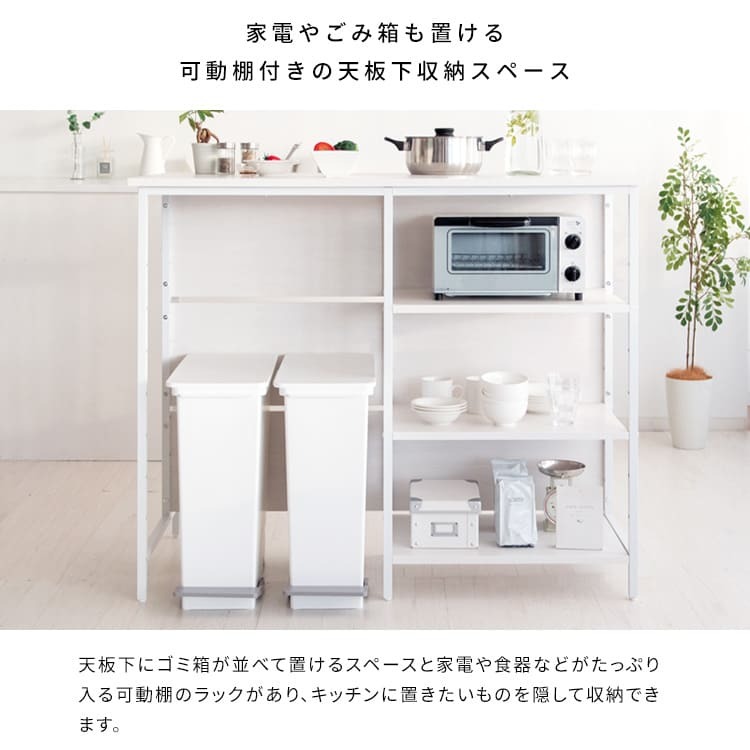 キッチンカウンター ゴミ箱収納 間仕切り レンジラック Salus ごみ箱上 ラック レンジ台 レンジボード 大型レンジ対応 家電収納 ハイテーブル 収納 ごみ箱収納ラック キッチンテーブル カウンターテーブル 新生活