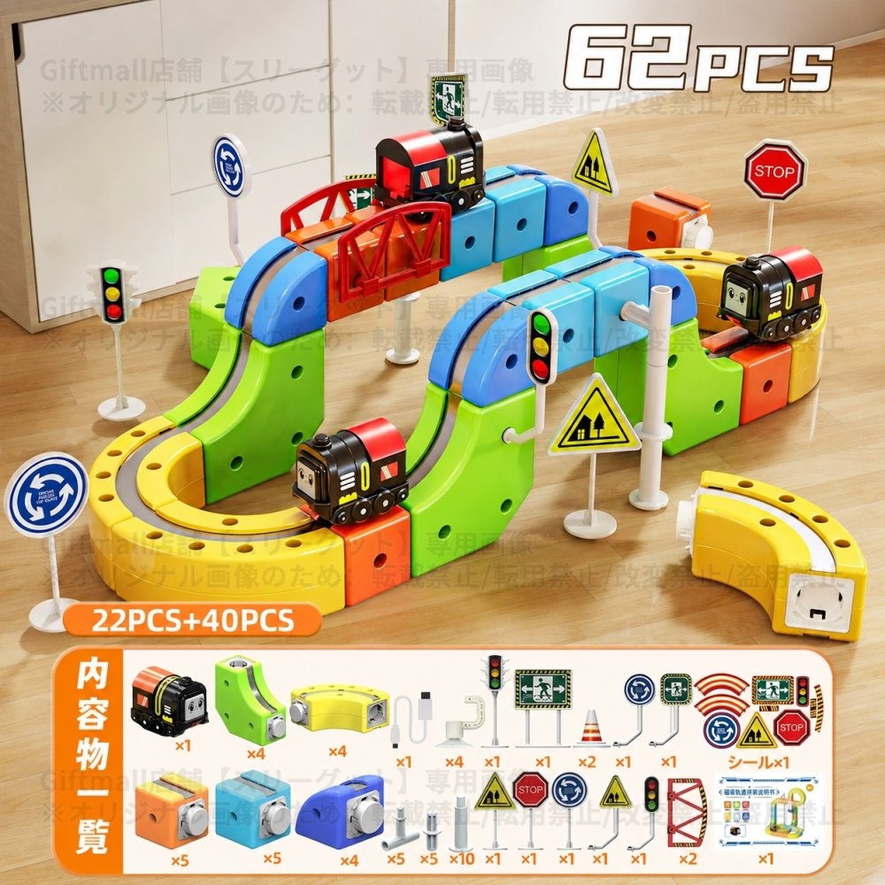 磁力レールブロック 鉄道キューブ 62PCS 電車 105PCS 地下鉄 167PCS 磁力ブロック 車 パズルブロック おもちゃ 空間認知 思考力 創造力 組立て 操縦 教育 知育 磁力レール  JR キューブ型ブロック 3歳 幼児 幼稚園 こども 贈り物 誕生日 パーツ 遊び パズルブロックトイ ホビー 知育玩具 クリスマスプレゼント