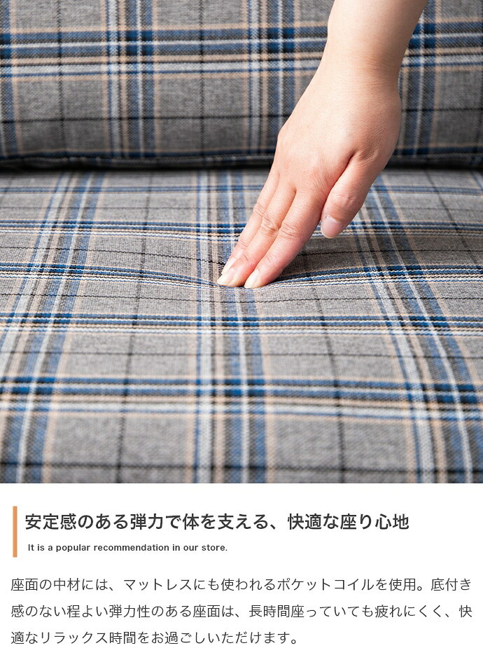 ソファ 座椅子 ー 2人掛け コンパクト 二人 2P チェック柄 省スペース 小さめ 天然木 肘掛け アームレスト ファブリック リビング ダイニング ワンルーム 一人暮らし 幅134 ポケットコイル I字