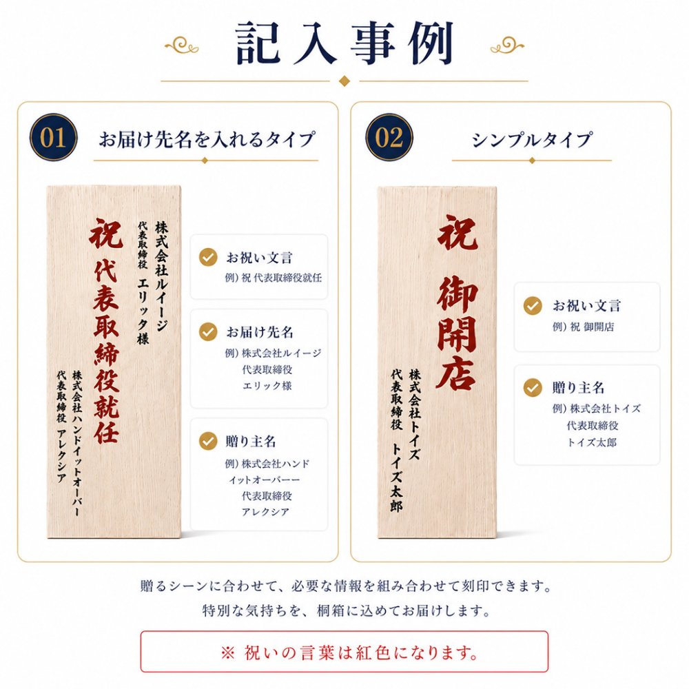 社長就任祝い 名入れ 高級桐箱 萬壽 1800ml カシミヤ×メタリック金箔 メッセージカード付き 御祝