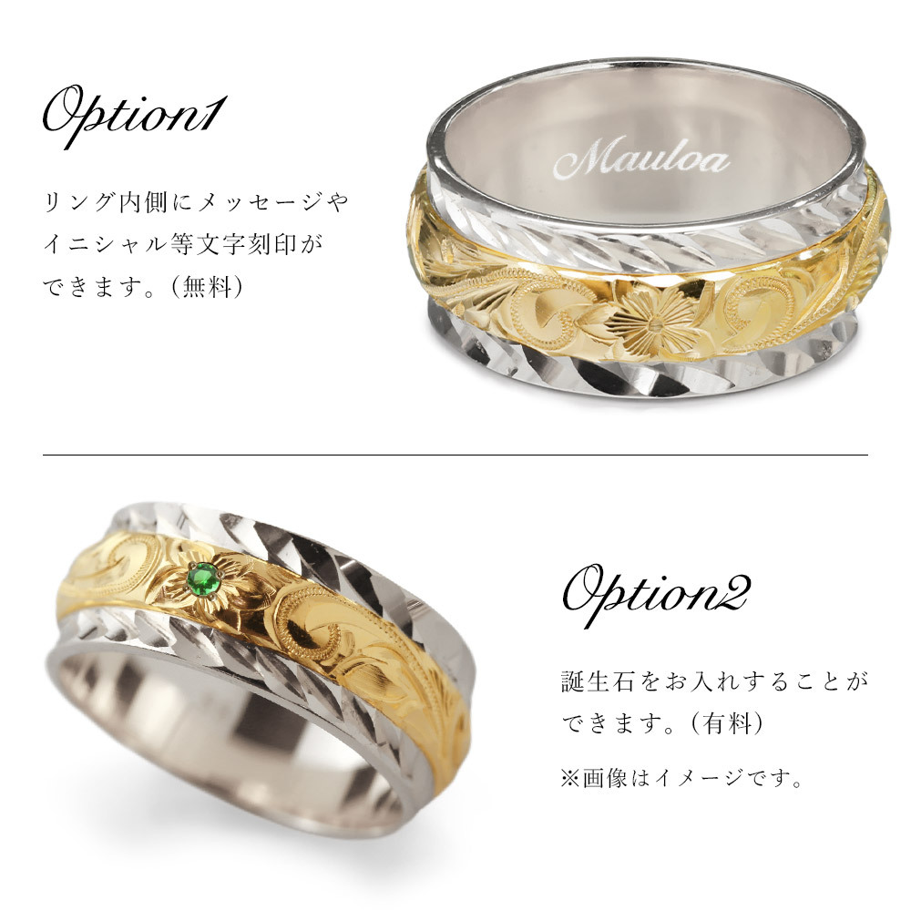 ハワイアンジュエリー リング オーダーメイド 結婚指輪 刻印 無料 誕生石入れ可 1号～29号 幅8mm ダイヤカットアウト ギフト対応可 指輪 マリッジリング K14ゴールド メンズ レディース 誕生日 プレゼント【品番：KJGR-006】