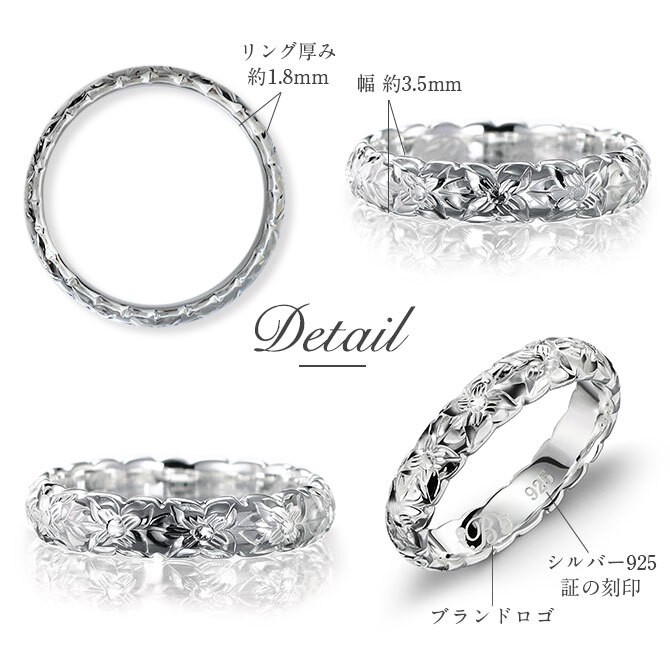 ハワイアンジュエリー リング 刻印 無料 誕生石入れ可 1号～15号 幅約3.5mm オールプルメリア シルバー925 ギフト対応可 指輪 ピンキーリング 小さいサイズ BY THE SEA バイザシー 彼女 妻 女性 レディース 誕生日 プレゼント ハロウィン 【品番：SR501】