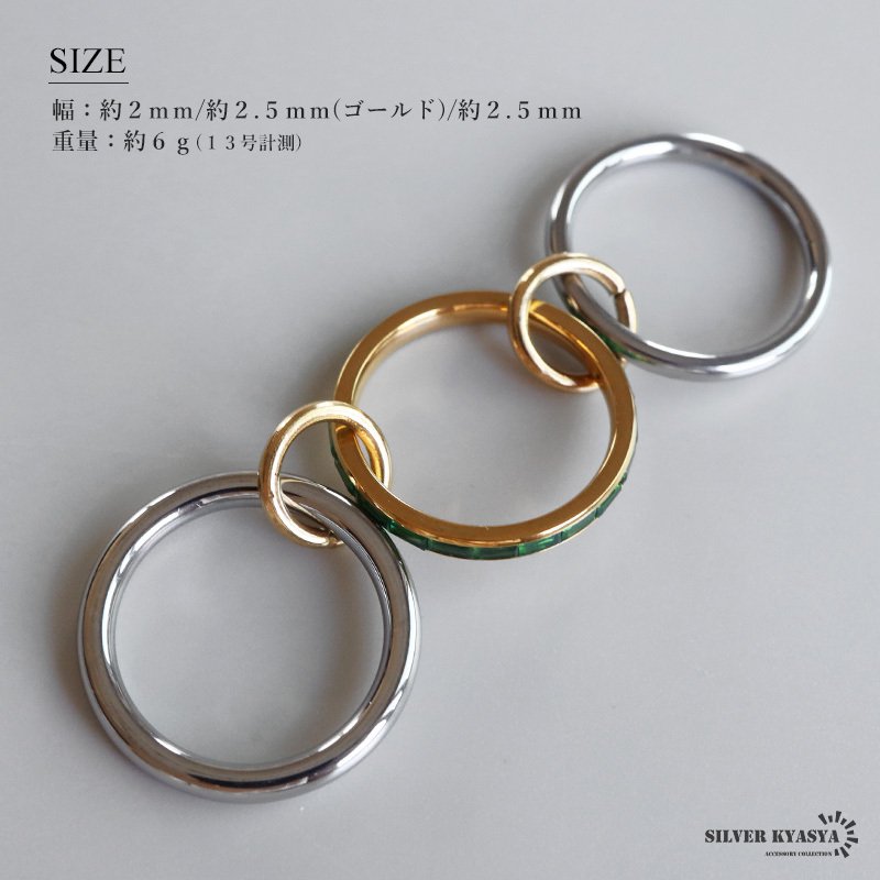 ステンレス 3連リング コネクテッドリング ごつめ ワイド ボリューム ゴールド シルバー コンビ 指輪 重厚感 太め 大きめ 存在感 メタル 重ね 大人っぽい グリーンストーン キラキラ レディース 女性 金属アレルギー対応