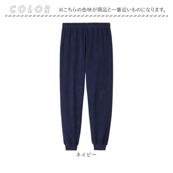 リカバリーウェア メンズ パンツ 通販 リカバリーケア ベロアルームウェア ルームウェア パジャマ 室内着 シンプル 紳士服 ズボン ルームウエア おしゃれ 男性 長ズボン 厚手 冬用 秋用 秋冬用