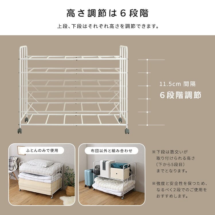 ふとん収納ラック 布団収納ラック キャスター付き 2段 高さ調節 押入れ クローゼット 収納棚 布団収納 寝具収納 布団ラック スチール ホワイト 幅104 奥行64 高さ80cm 通気性 移動式 掛け布団 敷き布団 毛布収納 省スペース 一人暮らし向け
