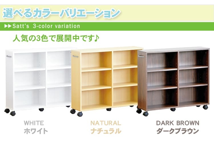 キャビネット 収納/押入れ/キャスター/隙間 隙間収納家具 SATTO 押入れ収納 スライド収納 本棚 本収納 幅20cm すき間収納 押入れ本棚 キャスター付き 木製 文庫本収納 コミック CD収納 DVD収納 横 薄型 キャビネット 子供部屋 下