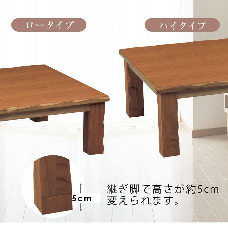 こたつテーブル こたつ 草津 180cm 90cm 長方形 暖房器具 国産 家具調こたつ 手元コントローラー 継脚 継脚付き ローテーブル 和家具 和風 おしゃれ 北欧 ギフト ブラウン コタツ 炬燵 センターテーブル 暖房テーブル こたつ用品 冬用
