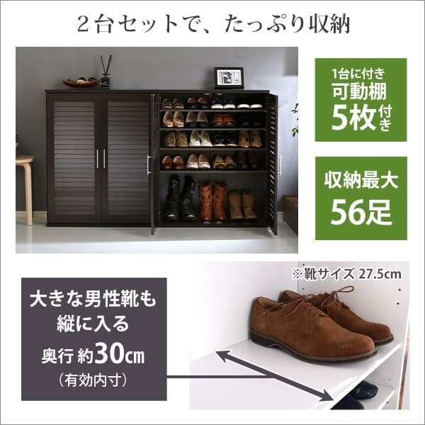 収納家具 ラック ルーバーシューズボックス 2個組 75cm幅 Dion-ディオン- ルーバー SLB-9075SET--NA ナチュラル 幅75x奥34x高93cm ホームテイスト インテリア ルーバー式シューズボックス 下駄箱 玄関収納 幅75