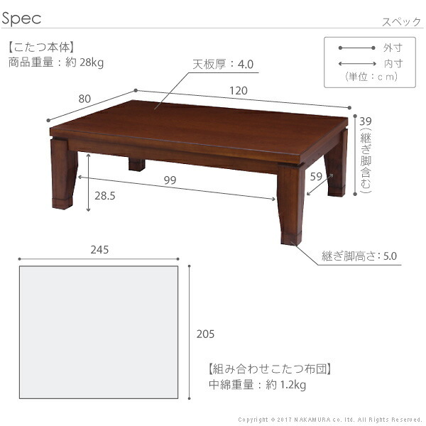 こたつ 長方形 モダンリビング継ぎ脚こたつ-ディレット 120×80cm 日本製厚手カーテン生地の北欧柄こたつ布団セット こたつ布団セット 継脚 高さ調整 テーブル ローテーブル 炬燵 コタツ モダン 天然木 木製 日本製 国産 テレワーク 北欧風 木目 新生活