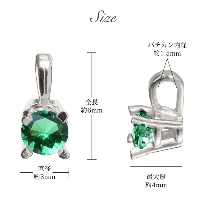 エメラルド ネックレスプラチナ ネックレス 5月誕生石 一粒 PT950 プラチナ950 白金 チェーン 長さ選べる 40cm 45cm 50cm ギフトラッピング可能 シンプル 華奢 上品 Rapture 彼女 妻 女性 レディース 誕生日 プレゼント ハロウィン 【品番：CG-RSP-29051PT-5】