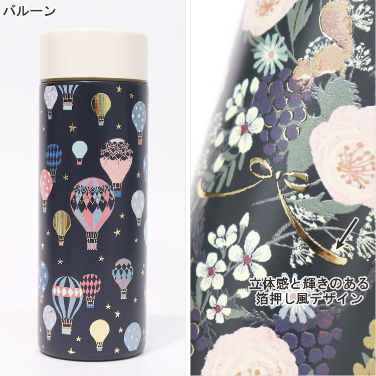トモコハヤシ 携帯用 ステンレスボトル 300ml 送料無料 水筒 保温 保冷 真空二重構造 軽量 直飲み かわいい ねこ 花柄 テディベア いちご くま オフィス 学校