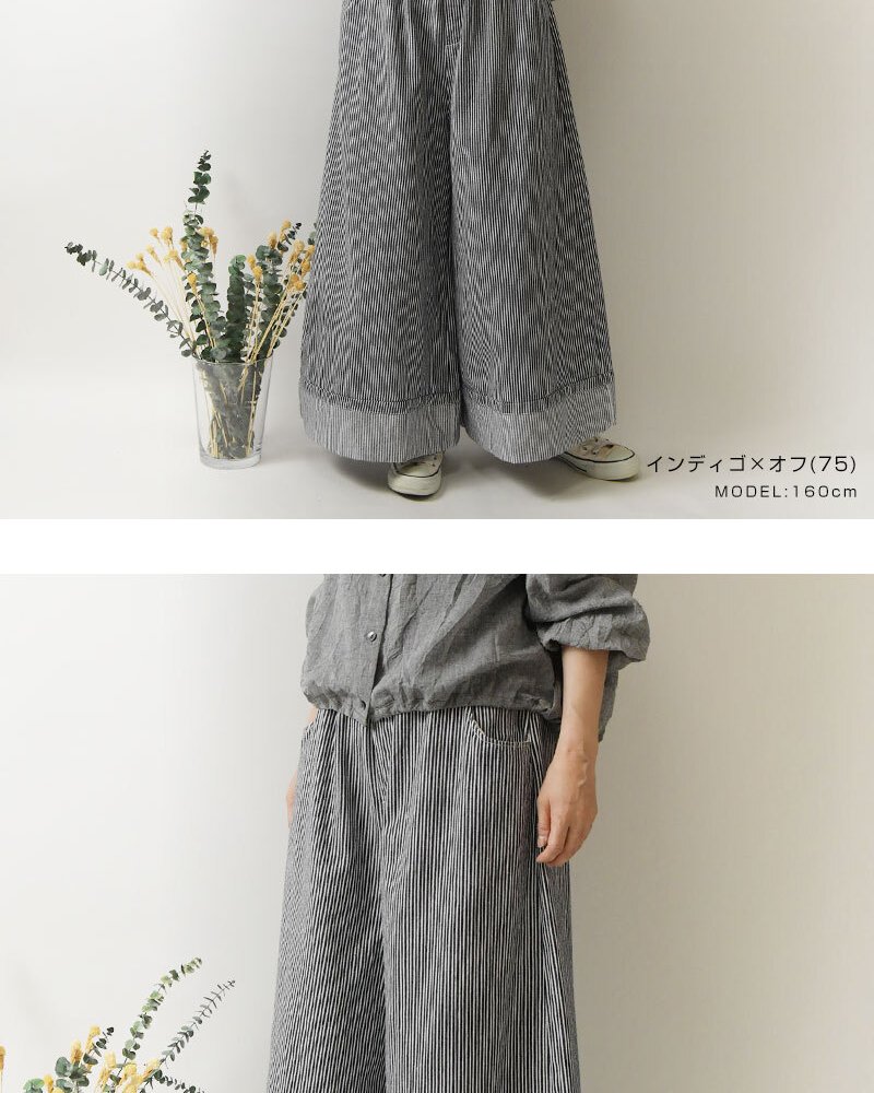 【NARU ナル】コットン ヒッコリー ノッポ バギー パンツ(674800)レディース 春 夏 ゆったり フレア ストライプ 体型カバー デニム ワイド ナチュラル 服 新作 シンプル おしゃれ コーディネート 人気 60代 50代 40代 30代