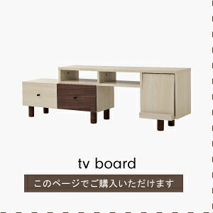 テレビ台 テレビボード 木目のあるナチュラルカラーとダークブラウンのツートーンで、ちょっぴりレトロな大人可愛い伸縮 新生活