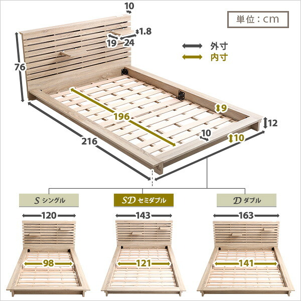 可動棚付きフロア セミダブル フレーム、ロースタイル、スリムヘッドボード Elfom エルフォム