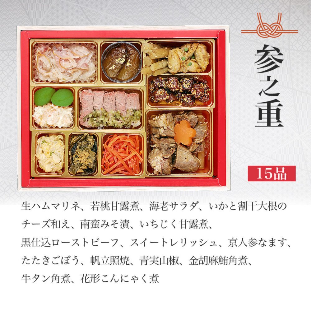 現代の名工 神田正幸 監修 和洋おせち 百万石 与段重 約4～5人前 63品 おせち料理 冷凍 正月料理 縁起物 御節 惣菜【沖縄県・離島 配送不可】