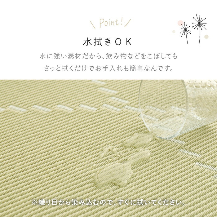 夏ラグ 夏用カーペット 水拭きできる い草風カーペット（裏貼り） くすみカラー パステル かわいい ござカーペット ラグ 上敷き 寝ござ 敷き物 カバー 畳保護 防音 長方形 正方形 四角 オールシーズン 快適 レジャー アウトドア イ草 洋室 和室