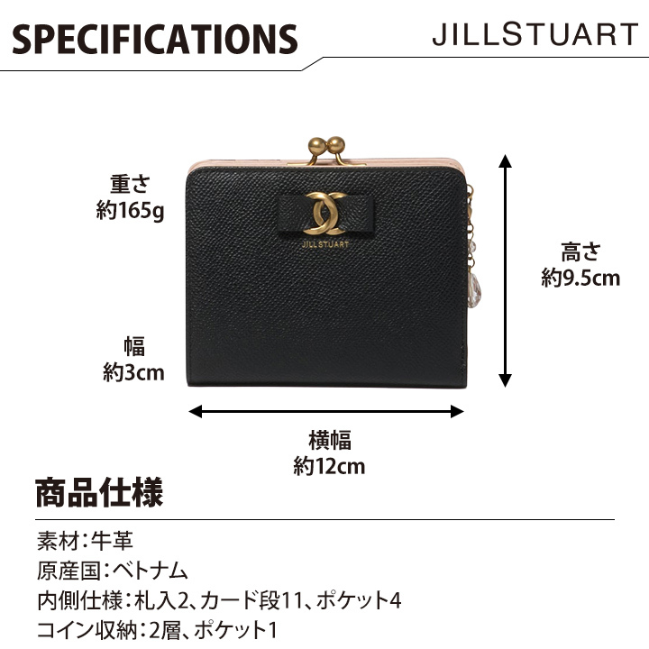 ジル スチュアート 財布 二つ折り レディース 牛革 Honey 口金 リボン ギフト JILL STUART