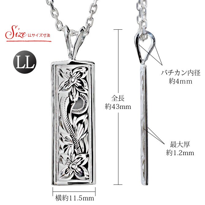 ハワイアンジュエリー シルバー ペアペンダントトップ 2個セット 刻印 無料 誕生石入れ可 スクエア プレート Lサイズ LLサイズ シルバー925 ネックレス チェーン別売 ペンダントヘッド カップル 夫婦 プレゼント ハロウィン 【品番：SP11002-SP11202P】