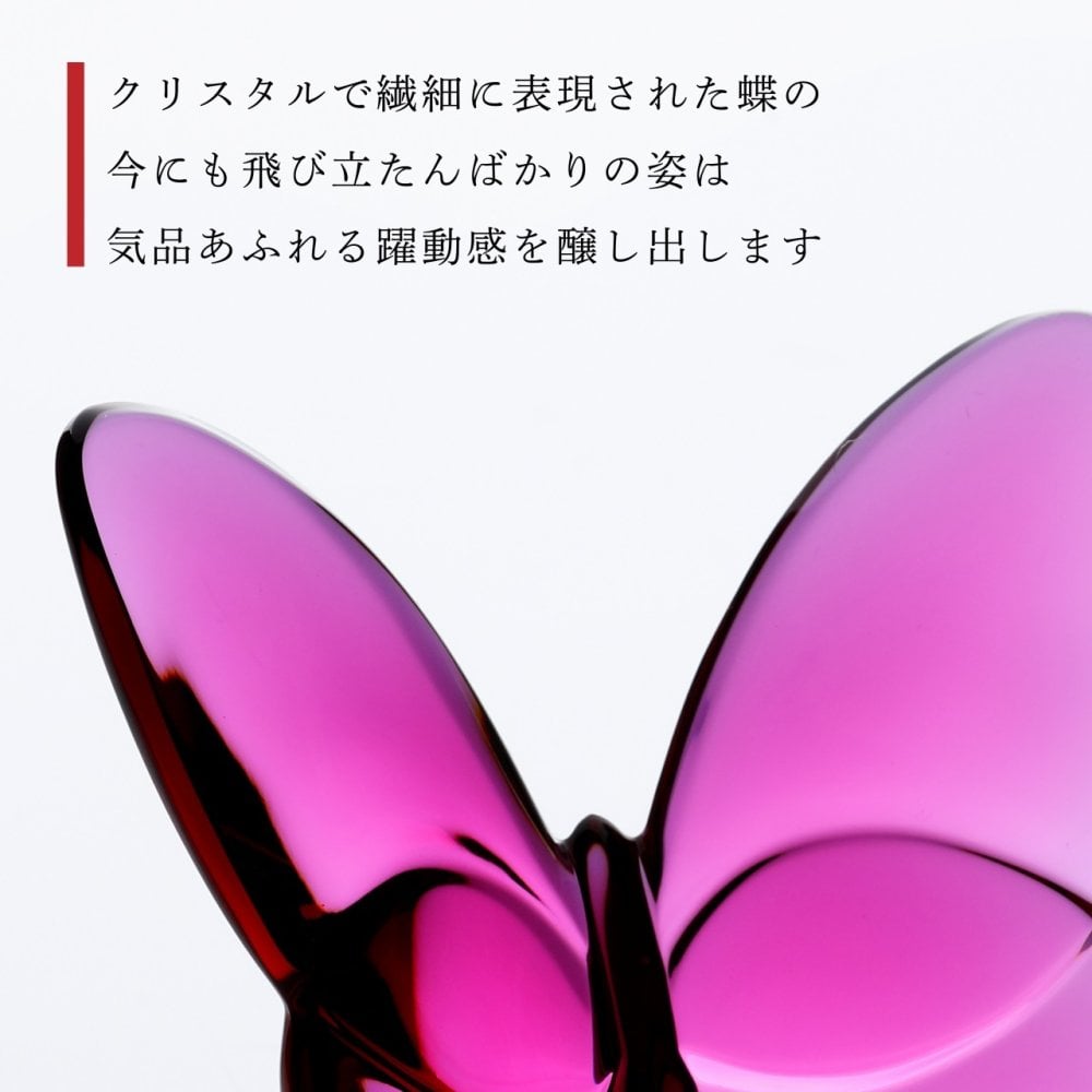 Baccarat バカラ ラッキーバタフライ ピオニー ブルー・当店オリジナル クリスタルガラス台座 20×20cm セット 名入れ彫刻代込み 名入れ 名前入り 彫刻 刻印 ギフト 記念品 受賞 法人 結婚祝 新築祝 置物 オーナメント クリスタル