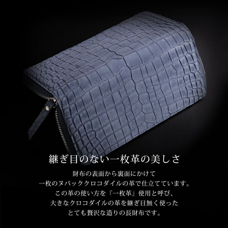 クロコダイル メンズ 長財布 ヌバック加工 センター取り 一枚革 GranCroco ラウンドファスナー ヌバッククロコダイル 鰐革 ナイルクロコダイル ギフト プレゼント 保証書付 4FA(06002029-mens-1r)
